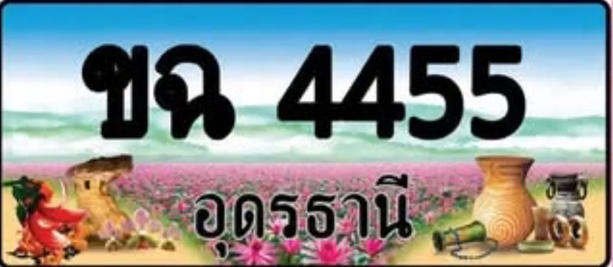ป้ายทะเบียน ขฉ 4455 อุดรธานี